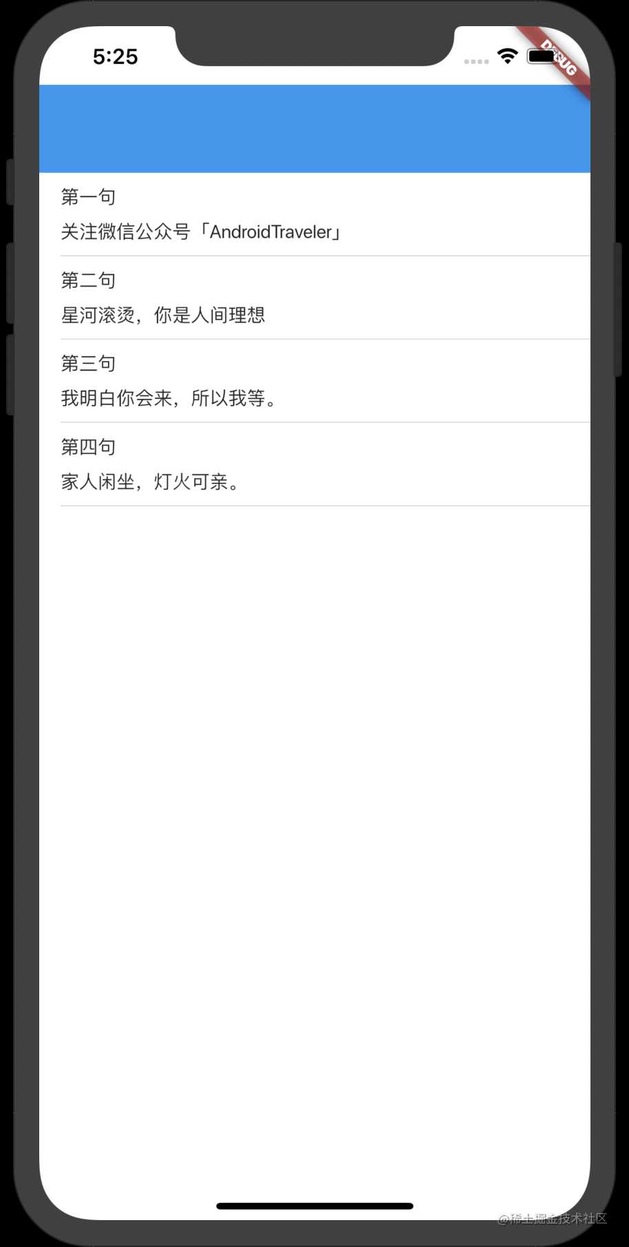 Flutter ListView 实战快速上手