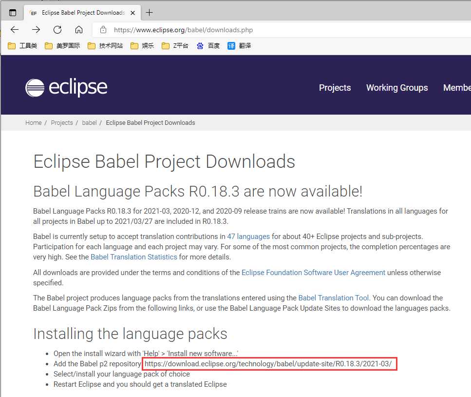 Eclipse中文语言包安装
