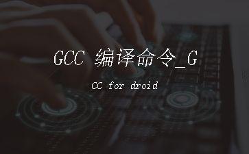 GCC