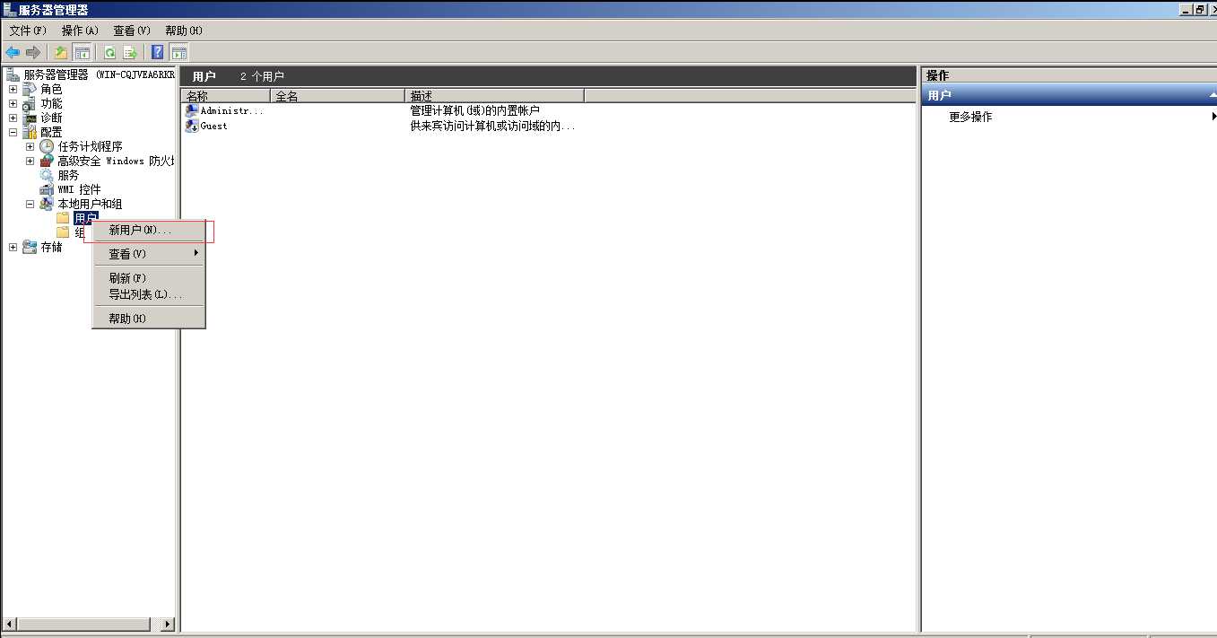 windows server2008 R2搭建ftp服务器