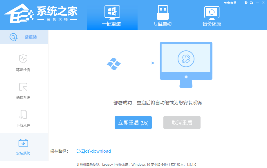 win7系统一键重装系统_系统之家一键重装系统[通俗易懂]