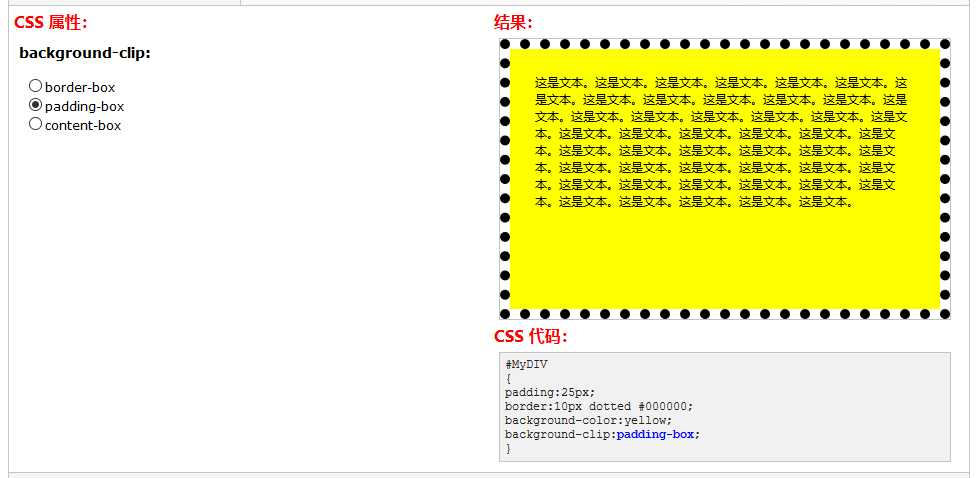 从box-sizing:border-box属性入手，来了解盒模型