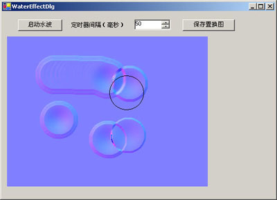 水波特效实现的原理