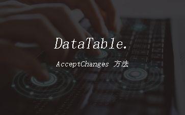 DataTable.AcceptChanges