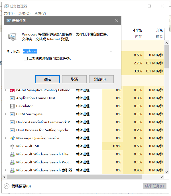 windows任务栏点了没反应_电脑底下的任务栏没反应怎么恢复