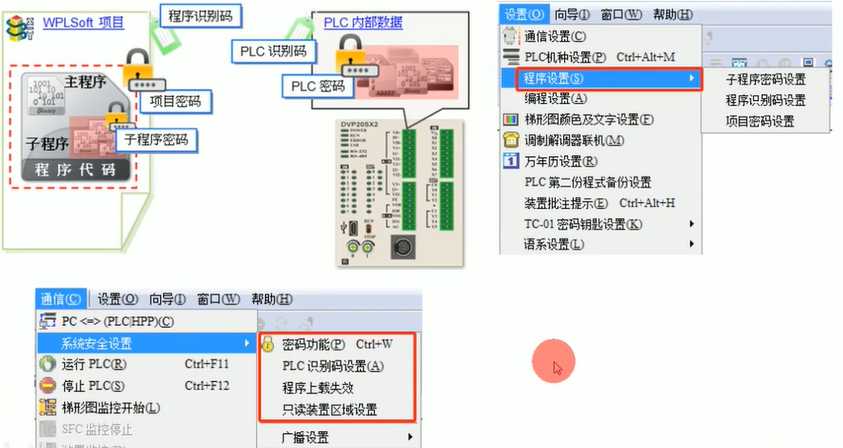 【台达 PLC - 1】 - 编程软件（WPL）