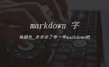 markdown