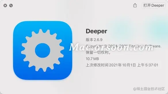 Mac系统个性化深度定制工具：Deeper最新中文版