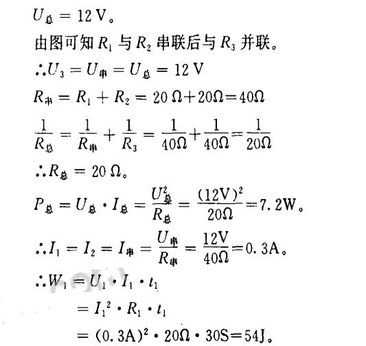 什么是混联电路_混联电路的分析和计算