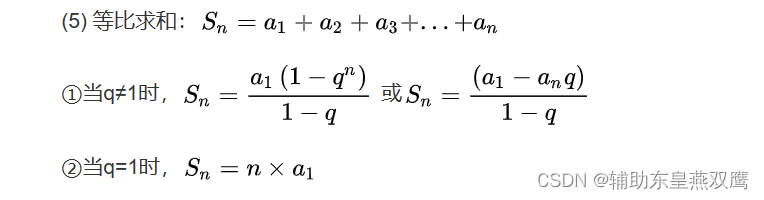 二叉树(1)-------数据结构