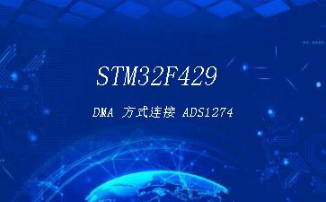 STM32F429