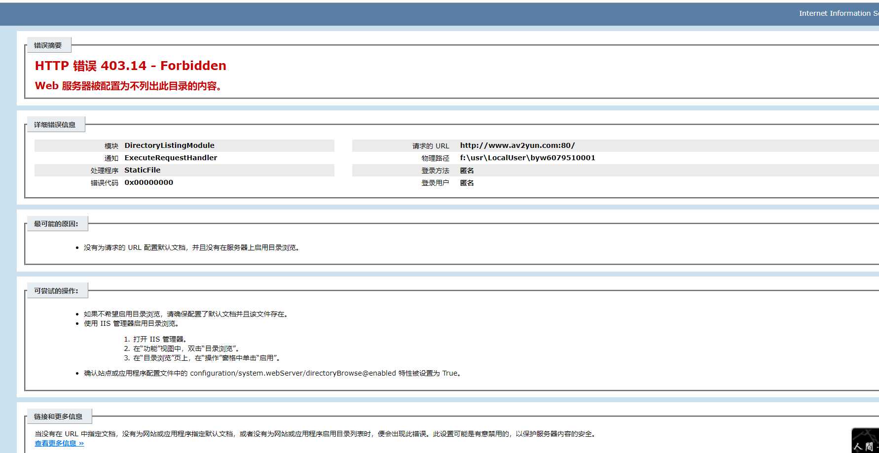 阿里云windows server2016服务器搭建网站