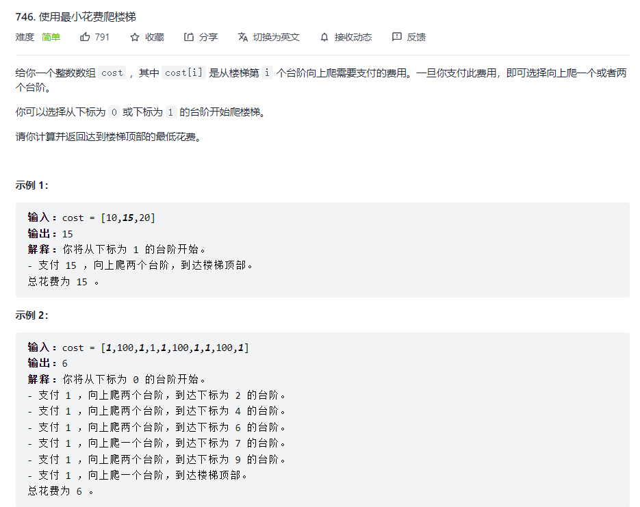 C/JAVA 每日一练——零基础学习动态规划