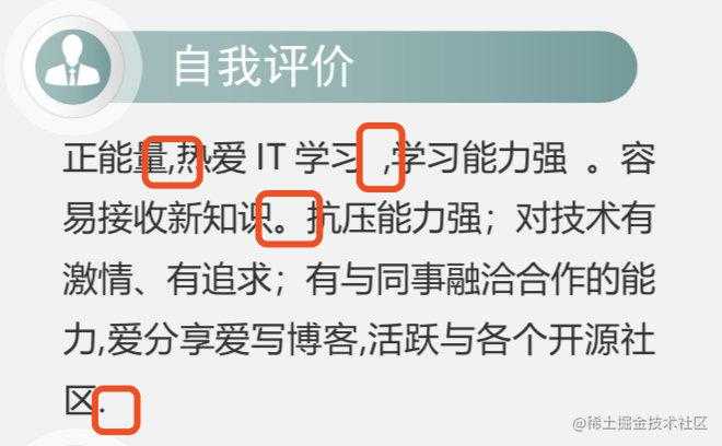 《大厂面试》面试官看了直呼想要的简历