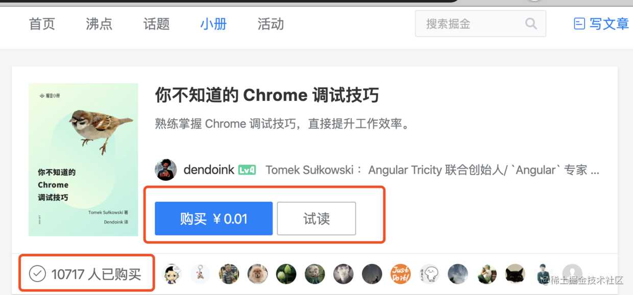 提升 Chrome 使用效率的 30个快捷键、16个扩展插件与 11个前端调试方法