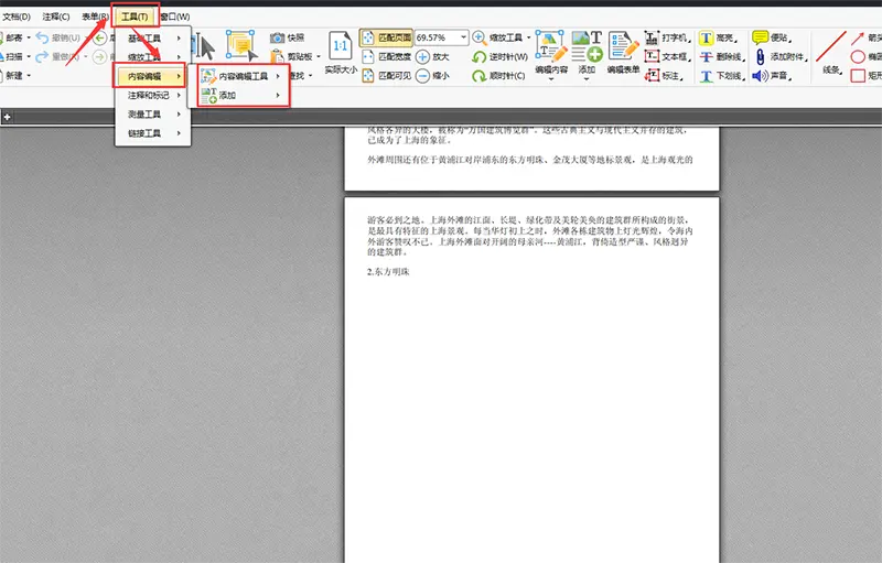 pdf怎么编辑修改文字内容_pdf如何修改文字内容「建议收藏」