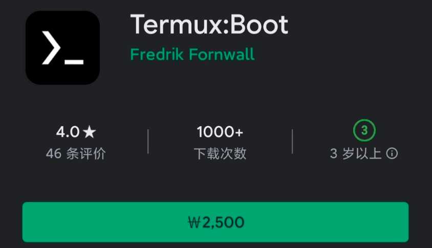 Termux详细教程！