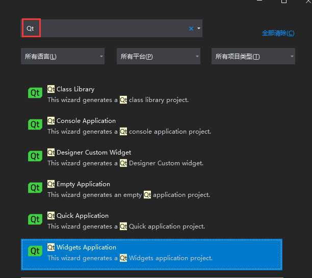 VS2019 Qt开发环境搭建与配置