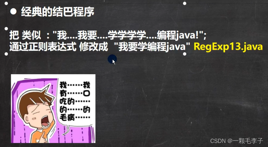 java正则表达式提取字符串中的数字_编译原理正则表达式[通俗易懂]