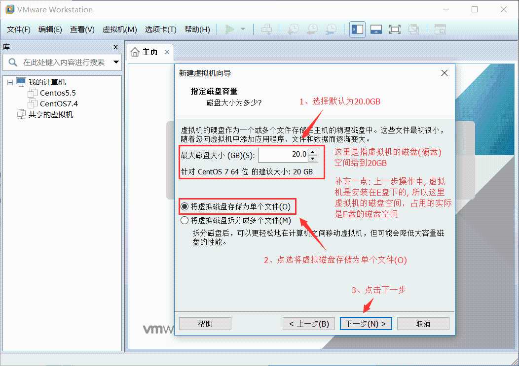 超详细的CentOS7.4下载与图文安装