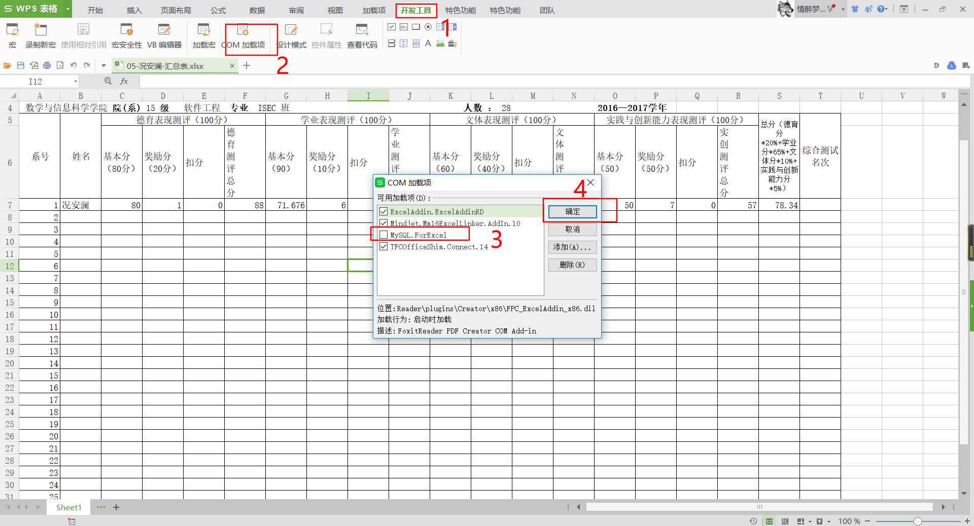 （亲测解决）每次打开excel文件都会出现两个窗口，一个是空白的sheet1，另一个是自己的文档