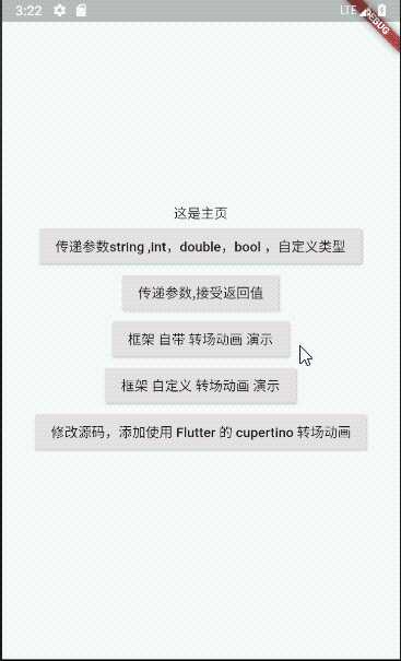 Flutter - 路由管理 - 02 - Fluro