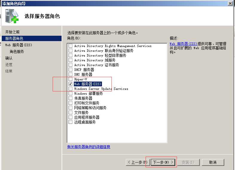 windows server2008 R2搭建ftp服务器