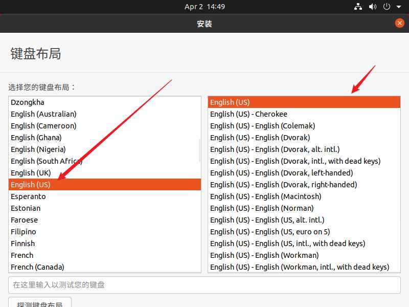 在VMware上安装Ubuntu详细教程