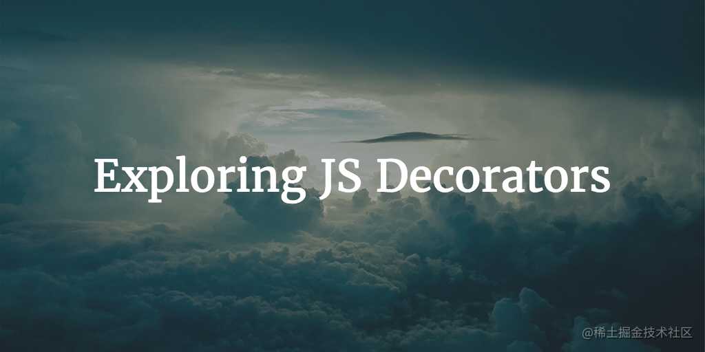 JavaScript 装饰器极速指南