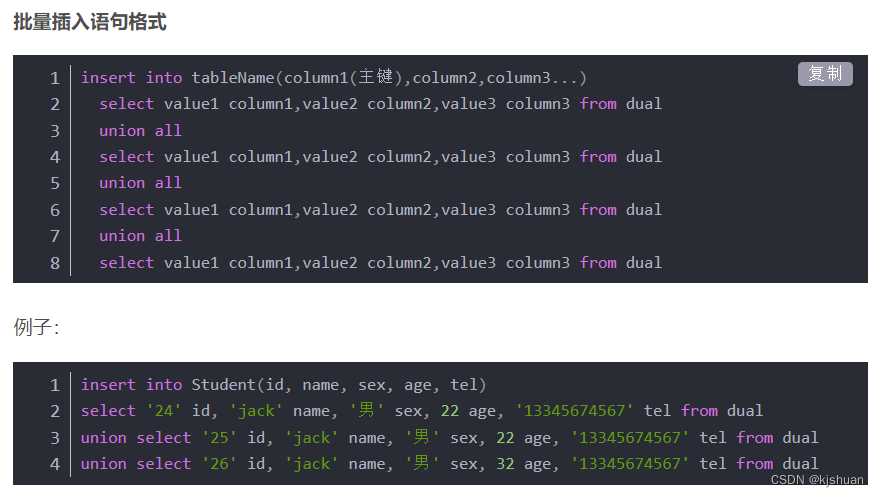 oracle insert into values 批量插入