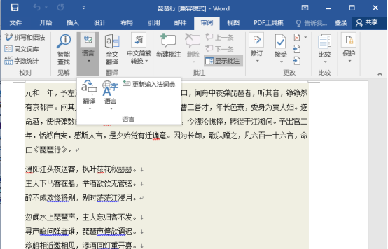 如何使用文字转语音功能_文字语音转换器「建议收藏」