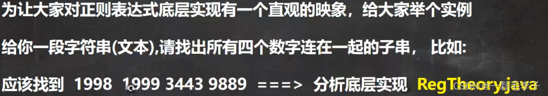 java正则表达式提取字符串中的数字_编译原理正则表达式[通俗易懂]