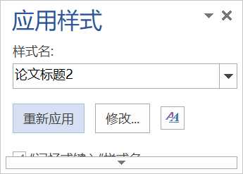 word自动编号变黑块的亲测解决方案