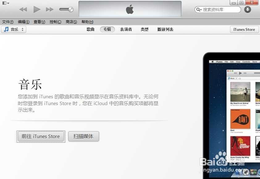 iPhone， iPad升级ios7正式版教程