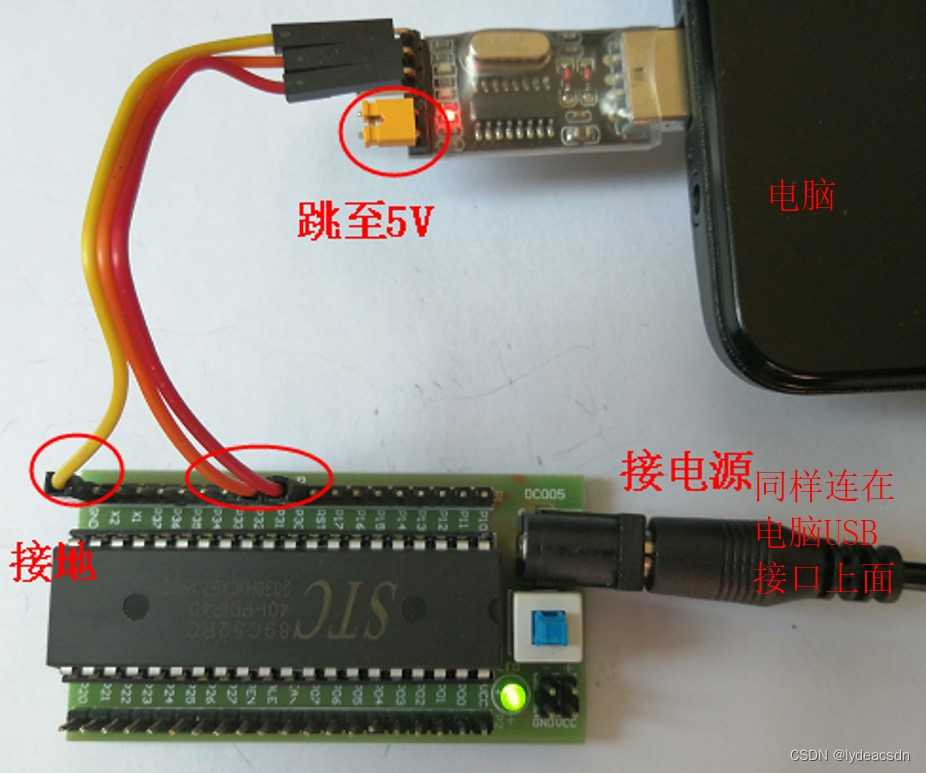 STC89C52RC最小系统程序下载方法