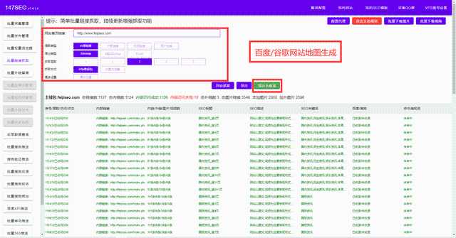 SEO推广-SEO推广软件-SEO推广工具