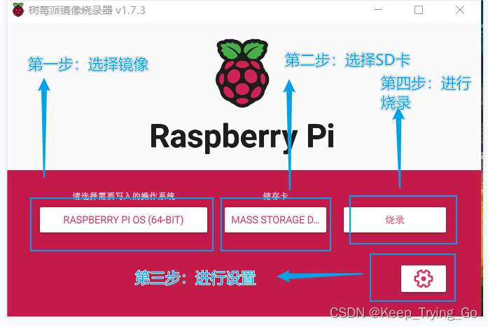 树莓派系统安装及相关配置教程（Raspberry Pi 3 Model B）