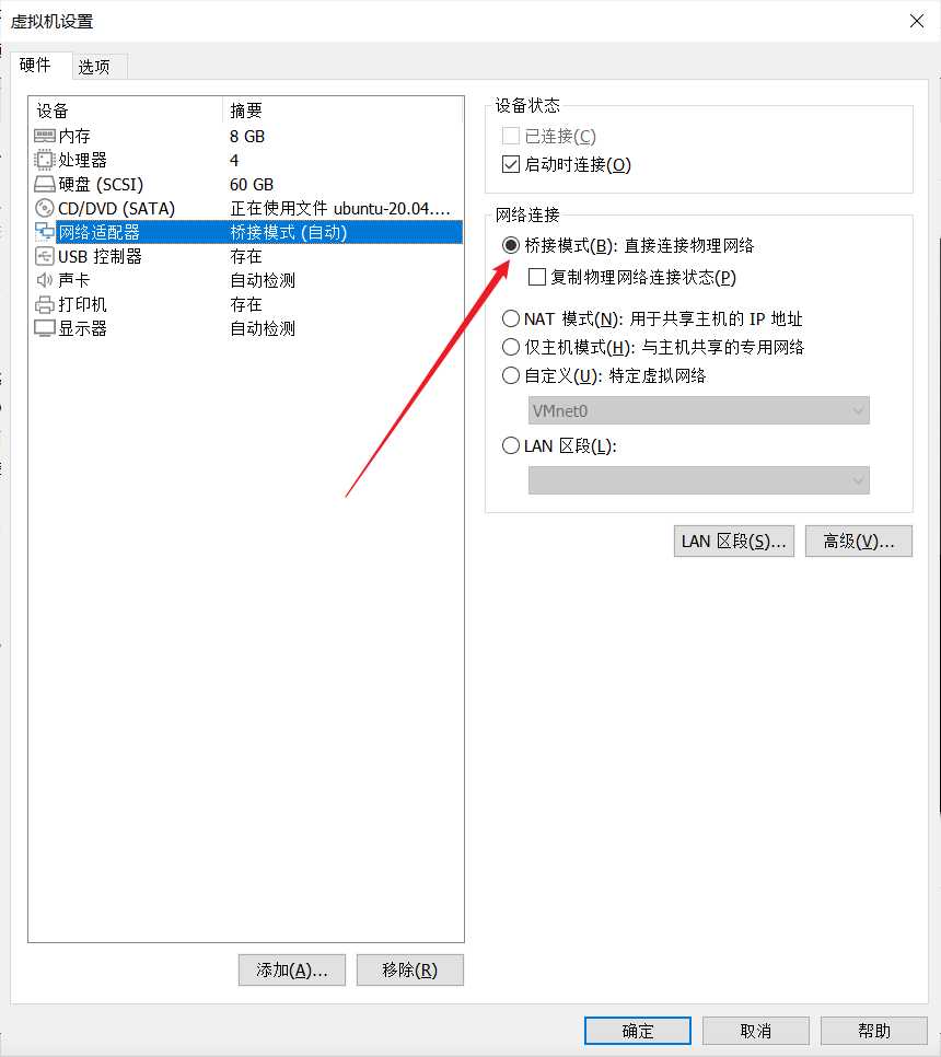 在VMware上安装Ubuntu详细教程