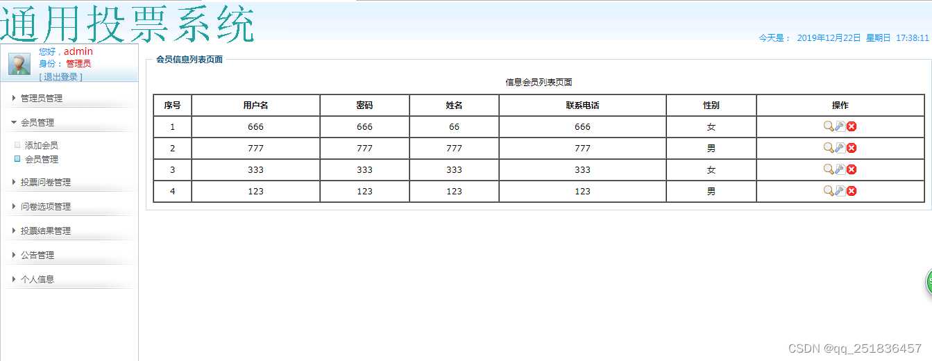 asp.net投票管理系统VS开发sqlserver数据库web结构c#编程计算机网页项目