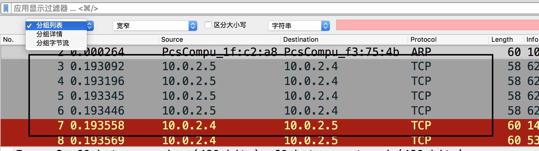 Wireshark软件使用教程