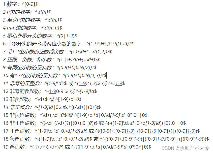 java正则表达式提取字符串中的数字_编译原理正则表达式[通俗易懂]