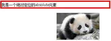 CSS绝对定位absolute详解