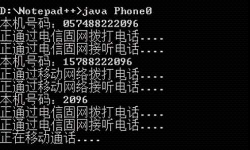 Java实验报告