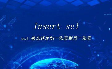 Insert