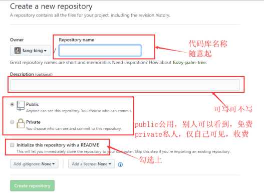 初次使用git上传代码到github远程仓库