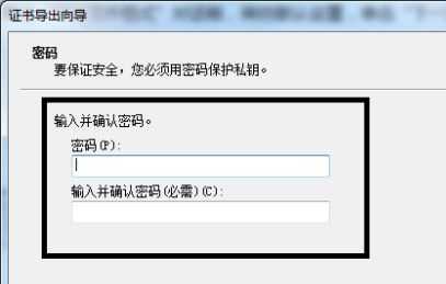 Win7电脑文件夹怎么设置访问密码教学