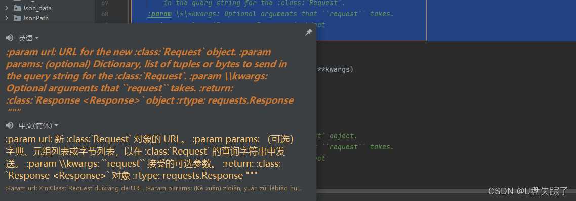 Pycharm Translation翻译文本插件