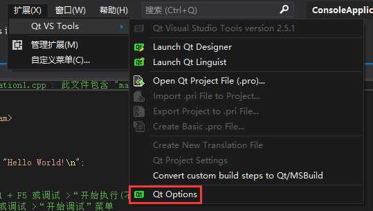 VS2019 Qt开发环境搭建与配置