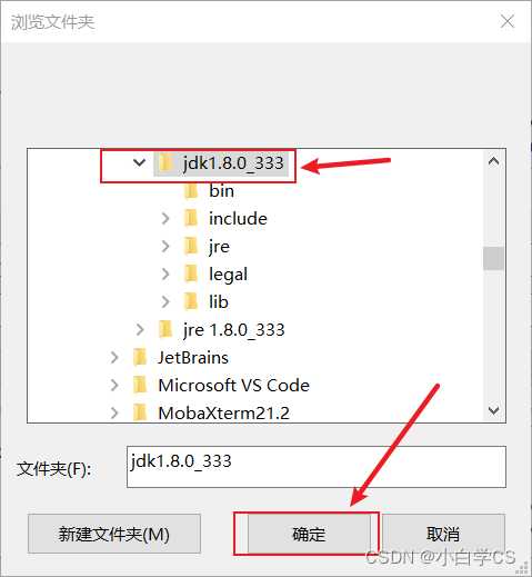 java安装教程