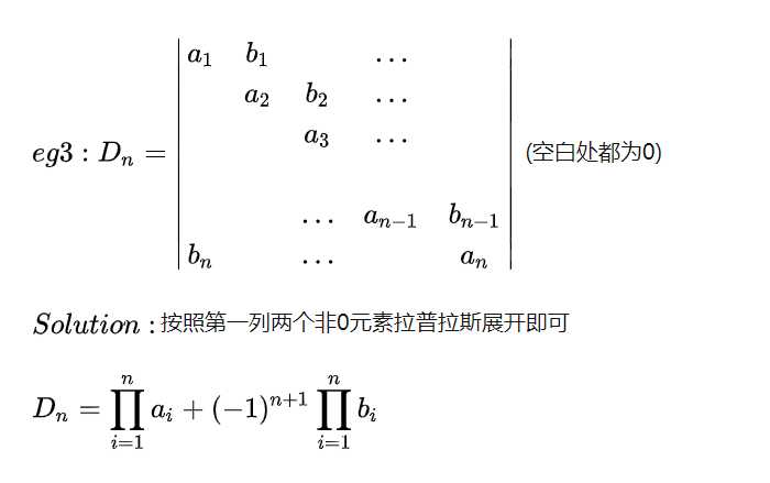 线性代数几种特殊类型行列式_及其计算